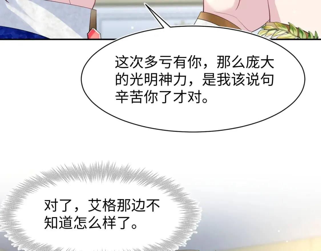 238 黑暗神在线掉马！ 第69页