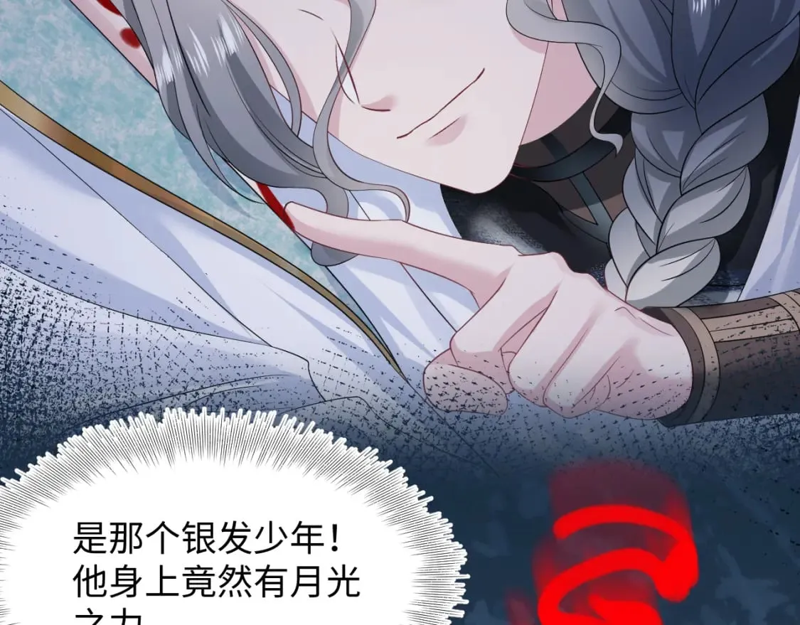 238 黑暗神在线掉马！ 第82页