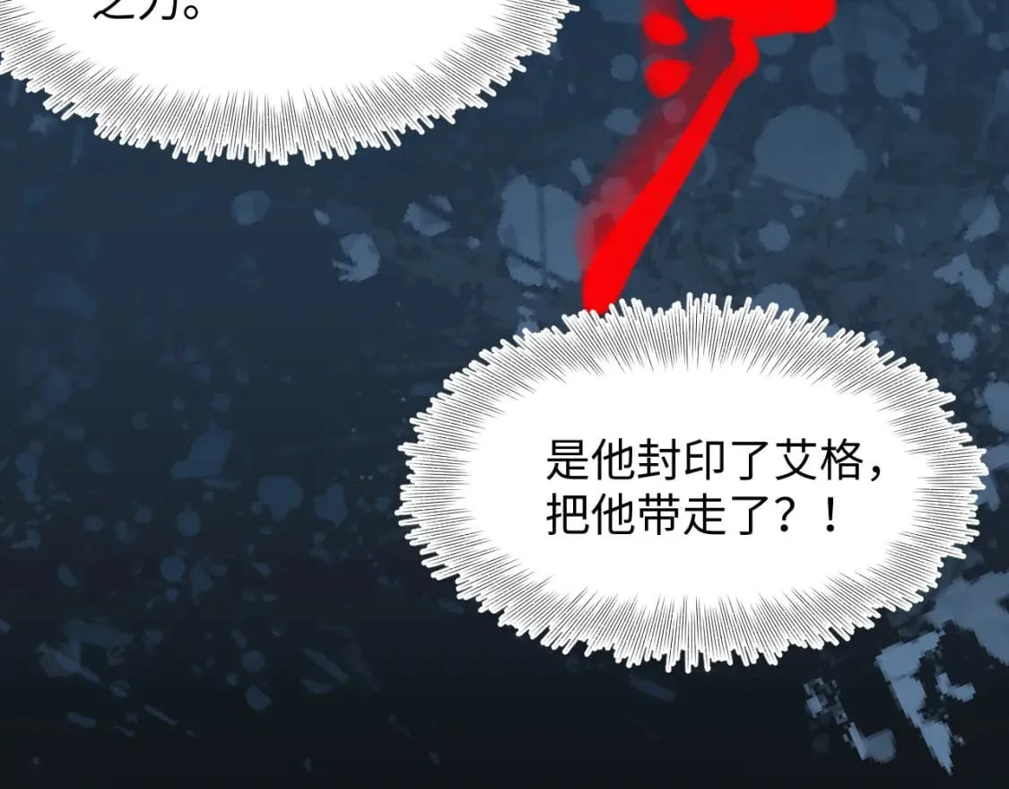 238 黑暗神在线掉马！ 第83页