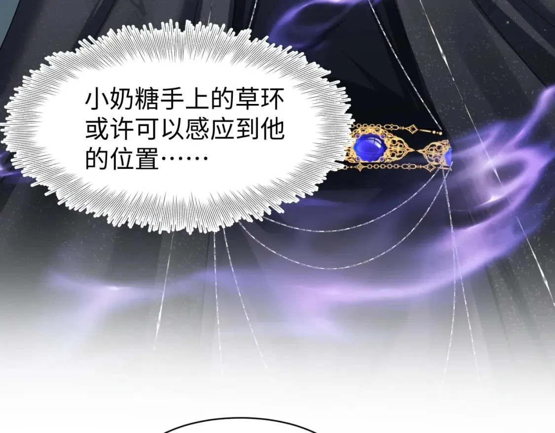 238 黑暗神在线掉马！ 第86页