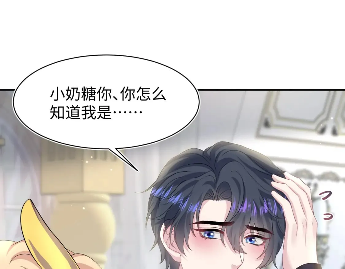 239 哥哥，你受苦了…… 第3页