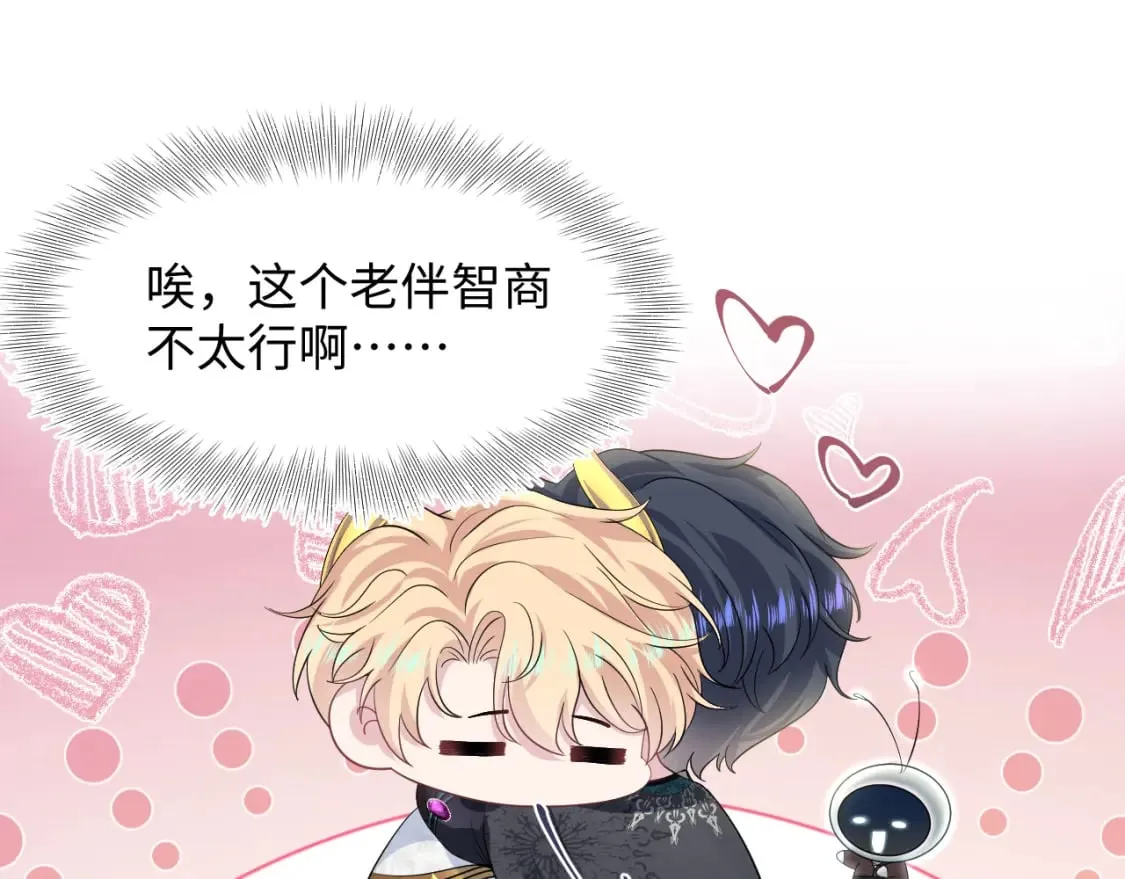 239 哥哥，你受苦了…… 第9页