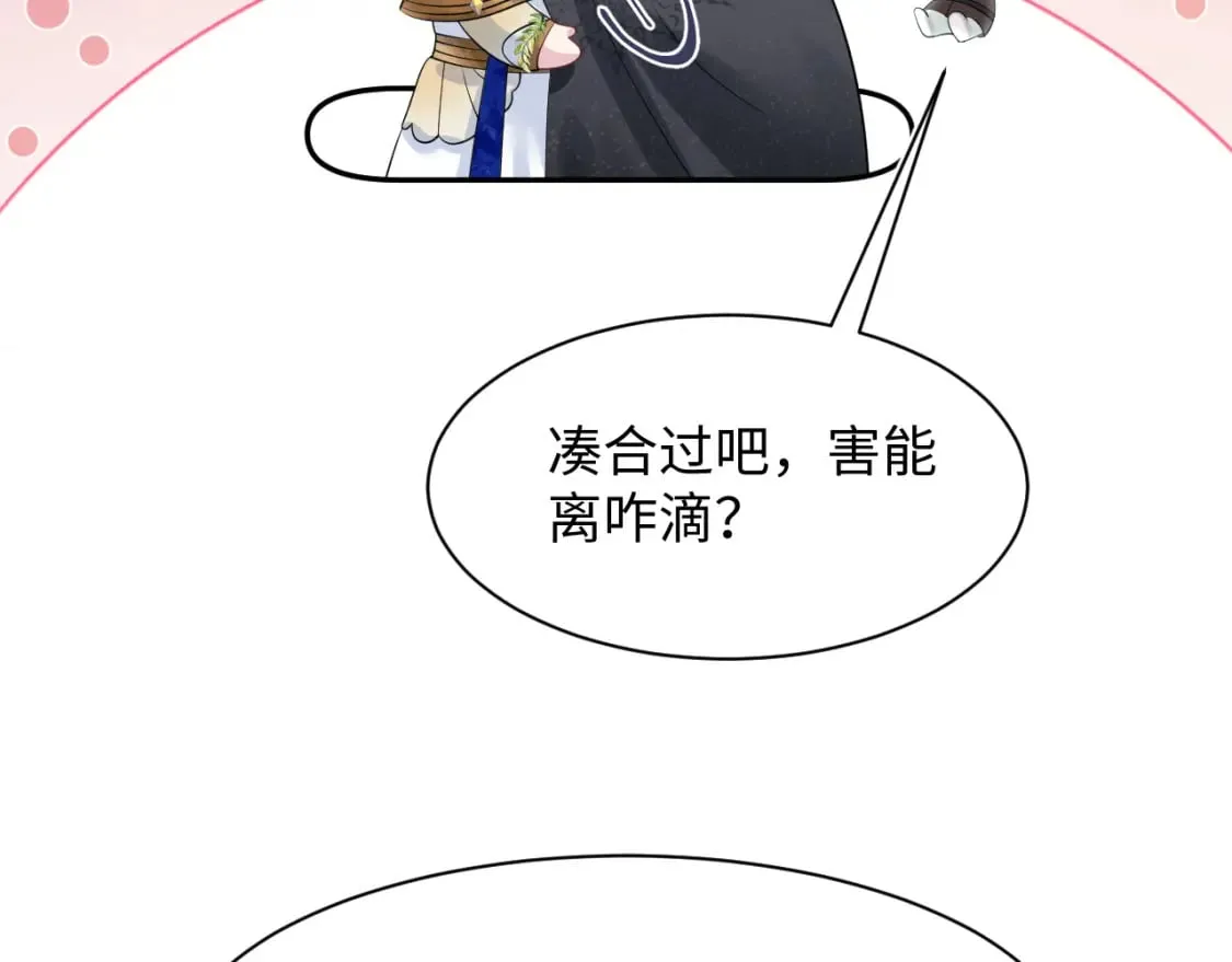 239 哥哥，你受苦了…… 第10页