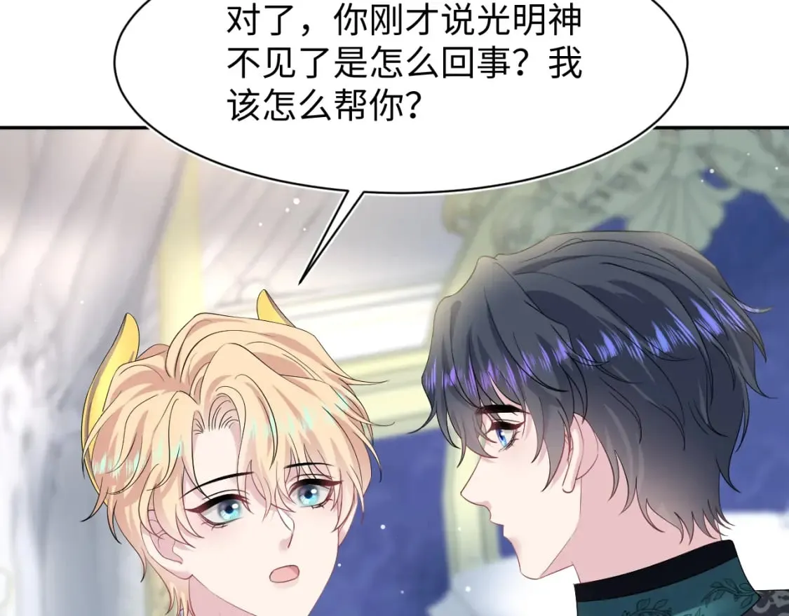 239 哥哥，你受苦了…… 第11页
