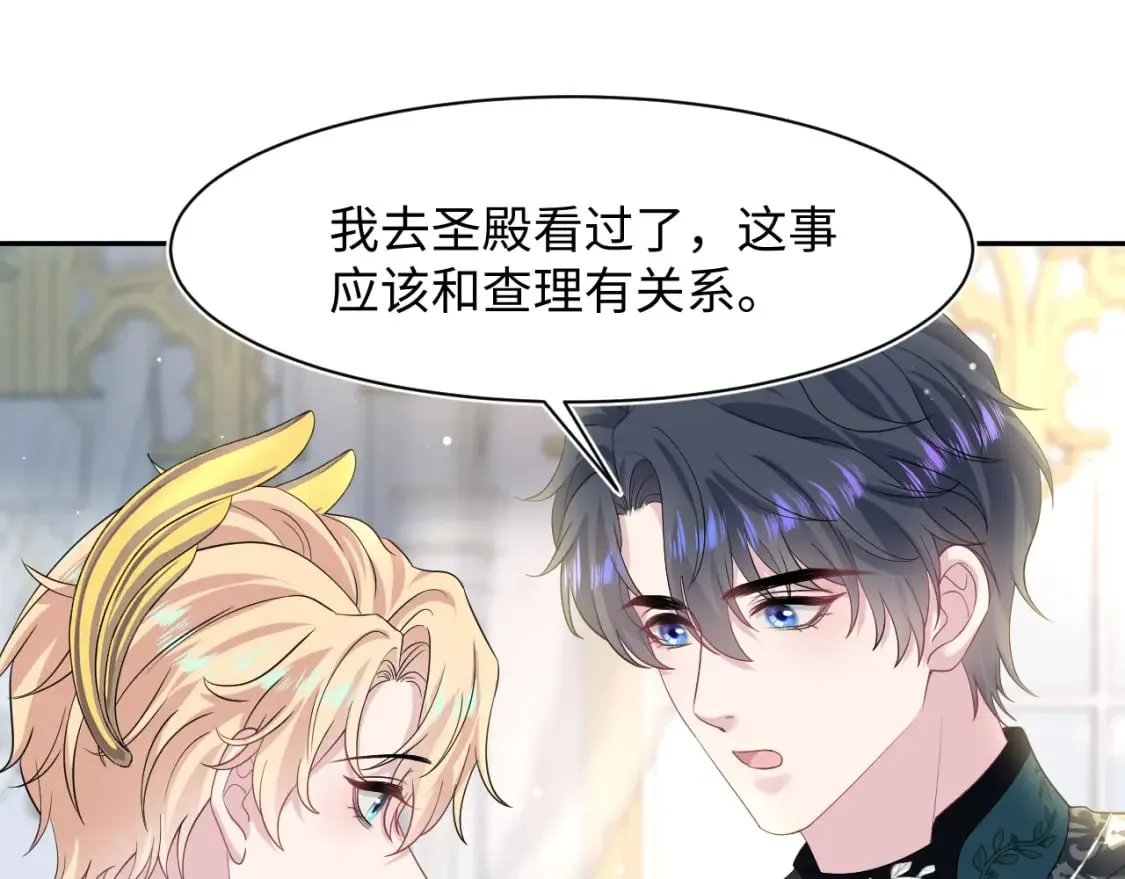 239 哥哥，你受苦了…… 第13页