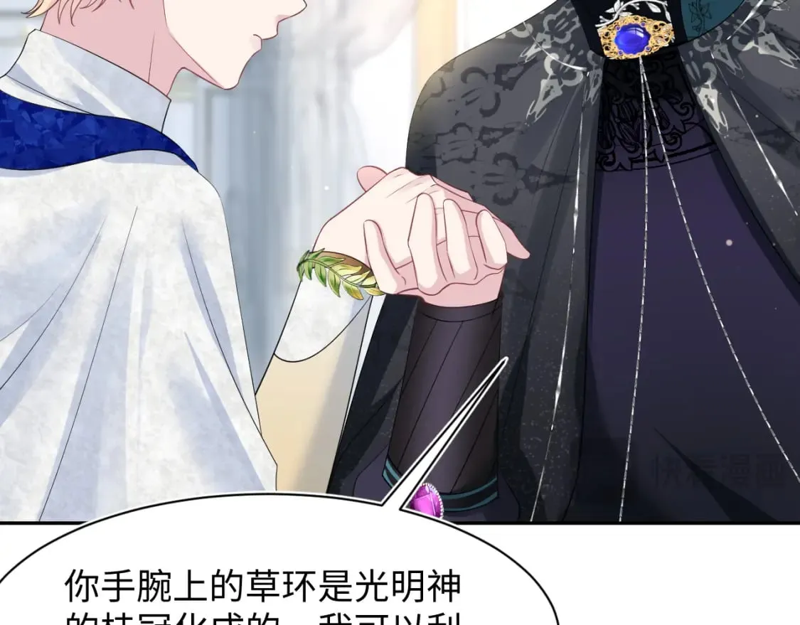 239 哥哥，你受苦了…… 第14页