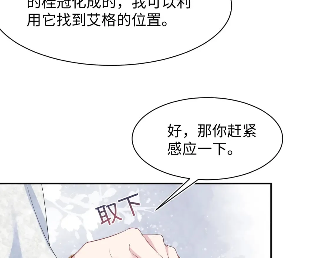 239 哥哥，你受苦了…… 第15页