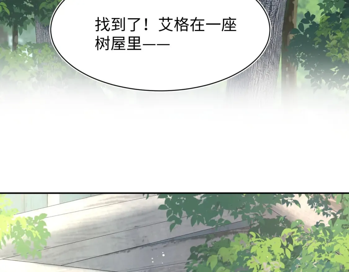 239 哥哥，你受苦了…… 第22页