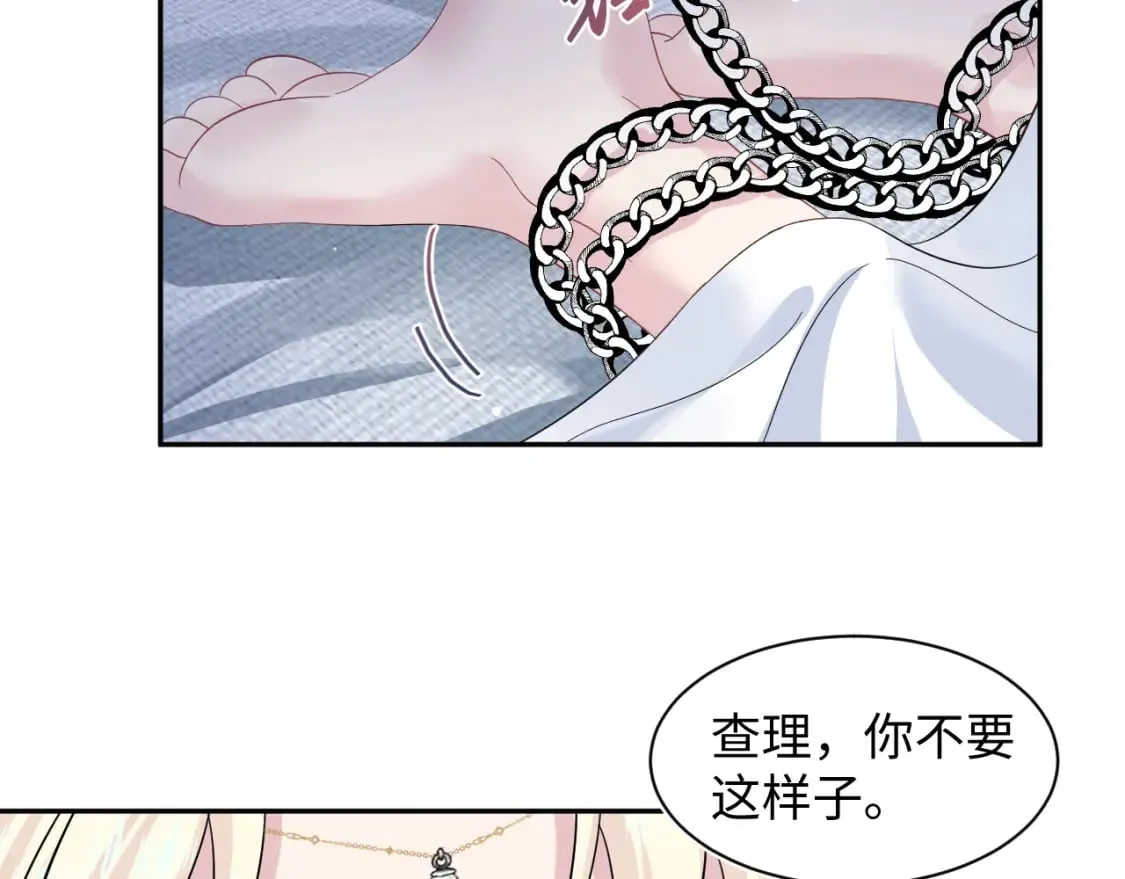 239 哥哥，你受苦了…… 第24页