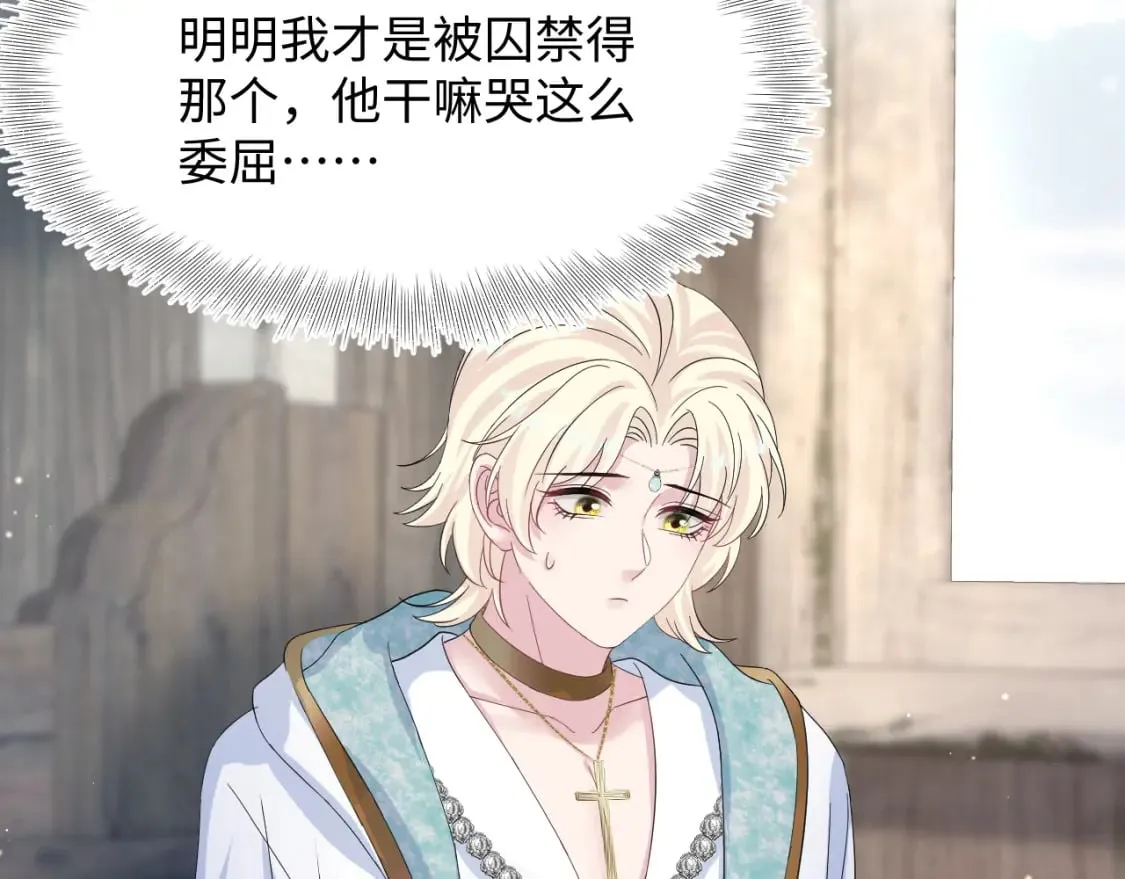 239 哥哥，你受苦了…… 第26页