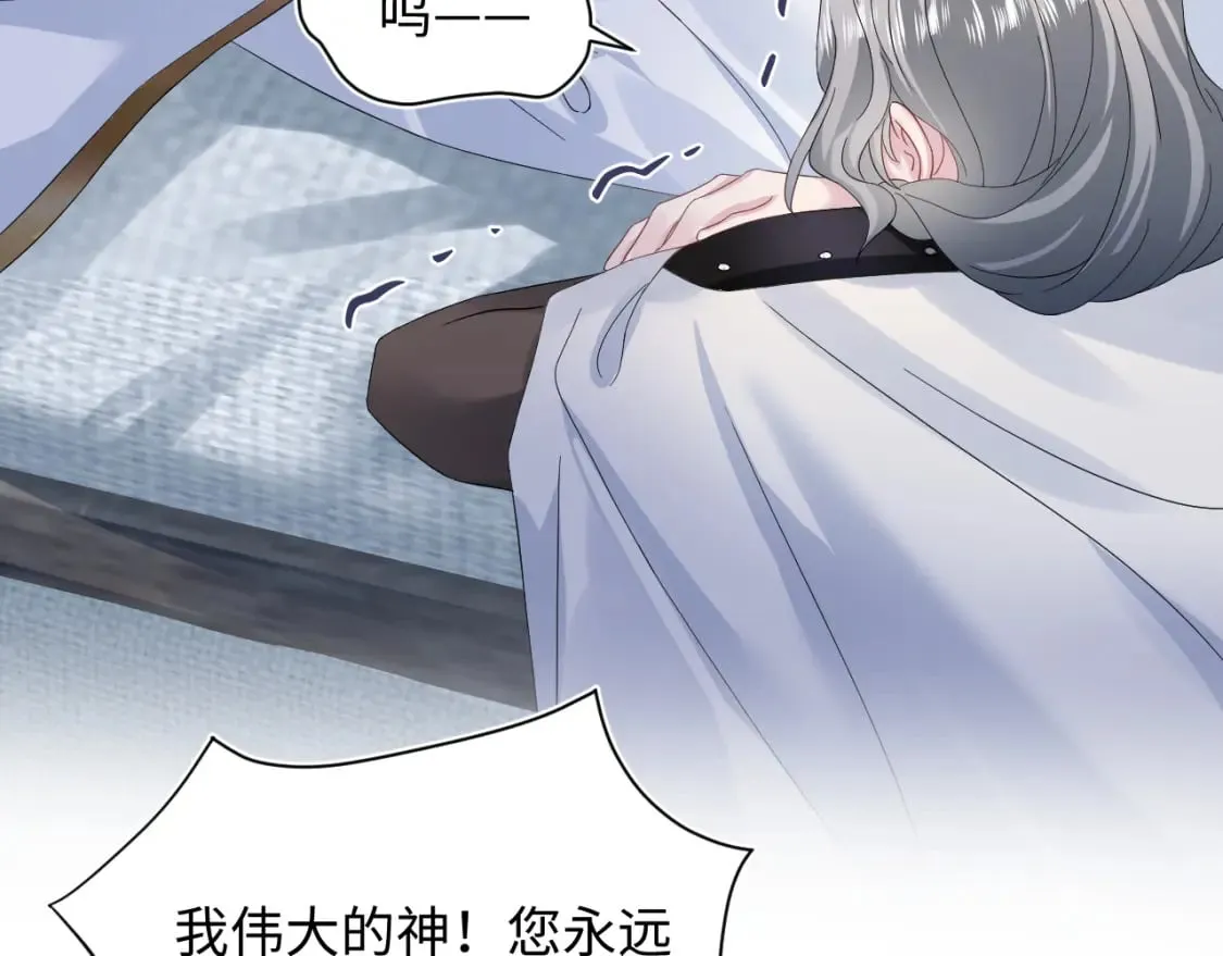 239 哥哥，你受苦了…… 第28页