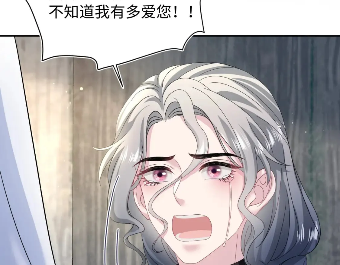 239 哥哥，你受苦了…… 第29页