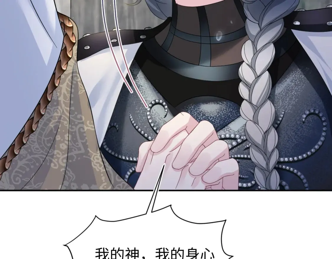 239 哥哥，你受苦了…… 第30页