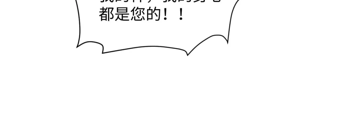 239 哥哥，你受苦了…… 第31页