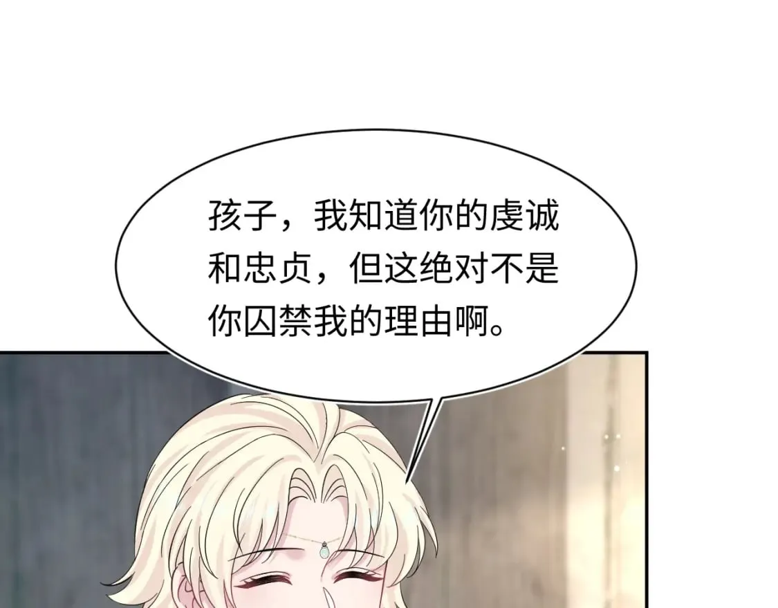 239 哥哥，你受苦了…… 第32页