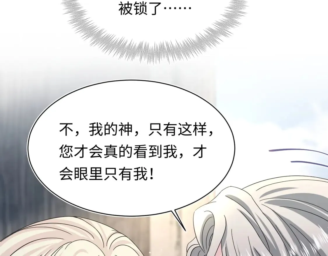 239 哥哥，你受苦了…… 第34页