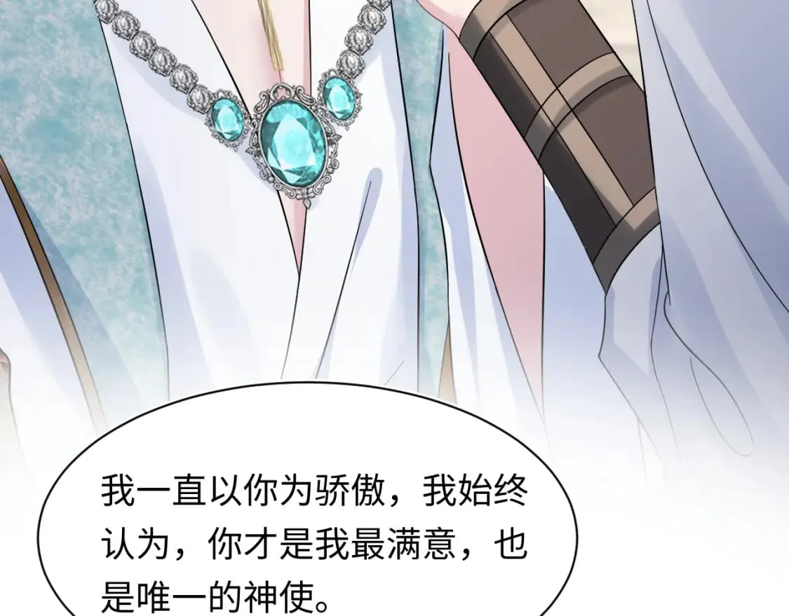 239 哥哥，你受苦了…… 第36页