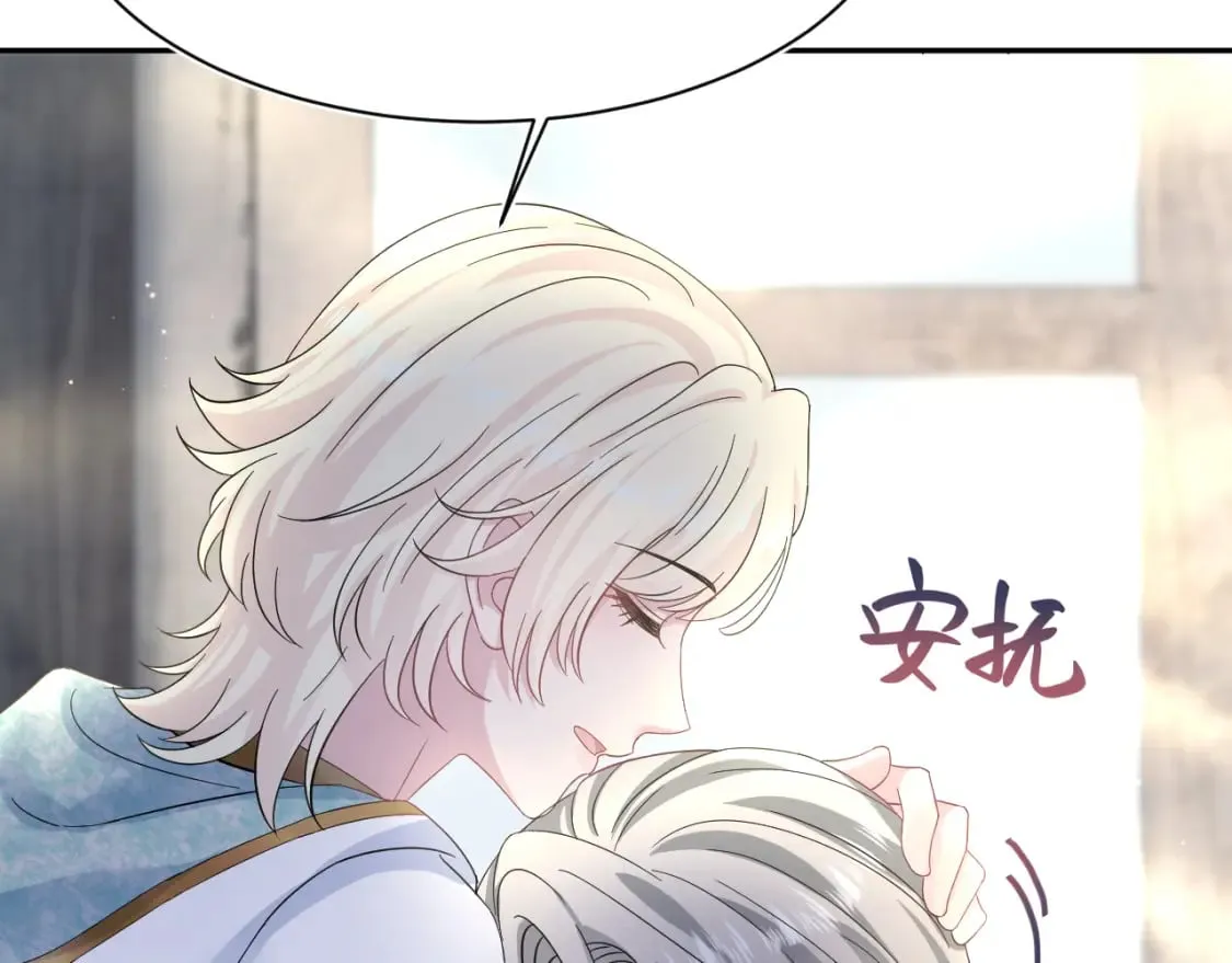239 哥哥，你受苦了…… 第37页
