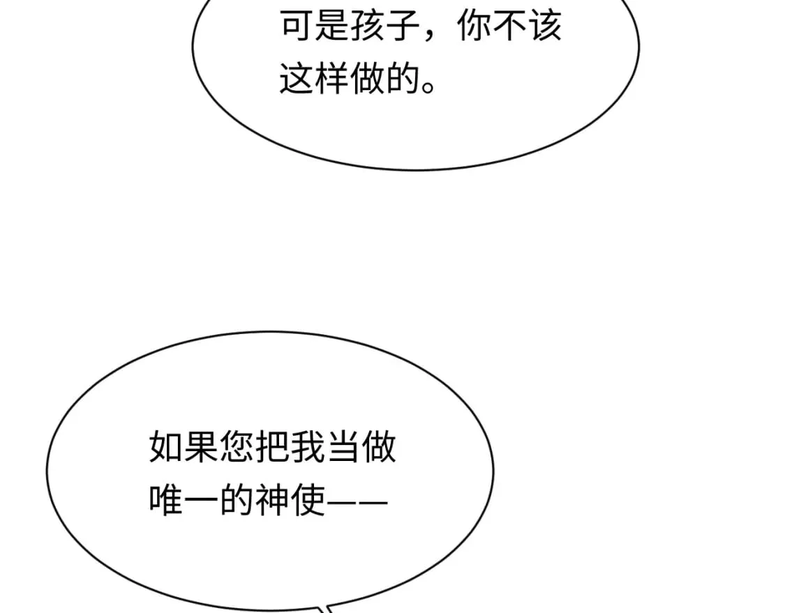 239 哥哥，你受苦了…… 第39页