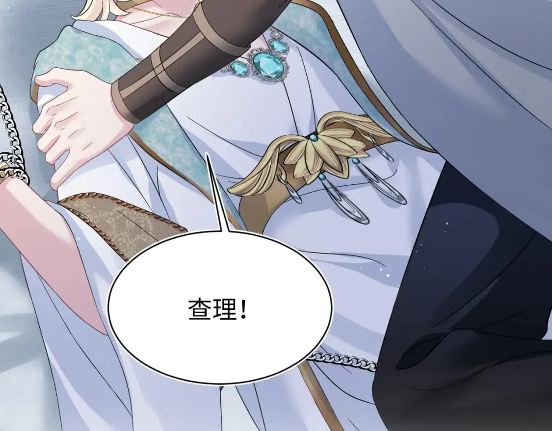 239 哥哥，你受苦了…… 第43页