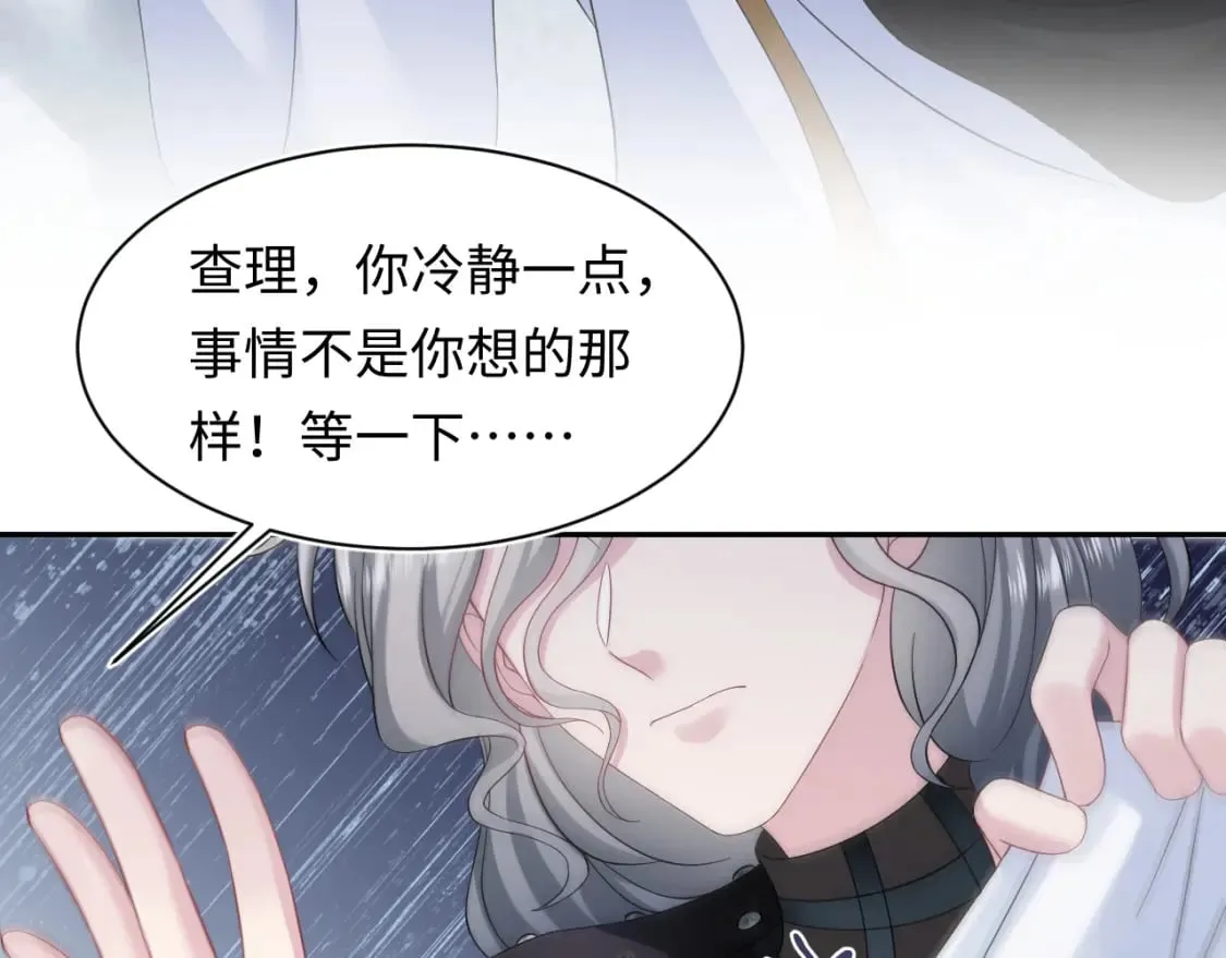 239 哥哥，你受苦了…… 第44页