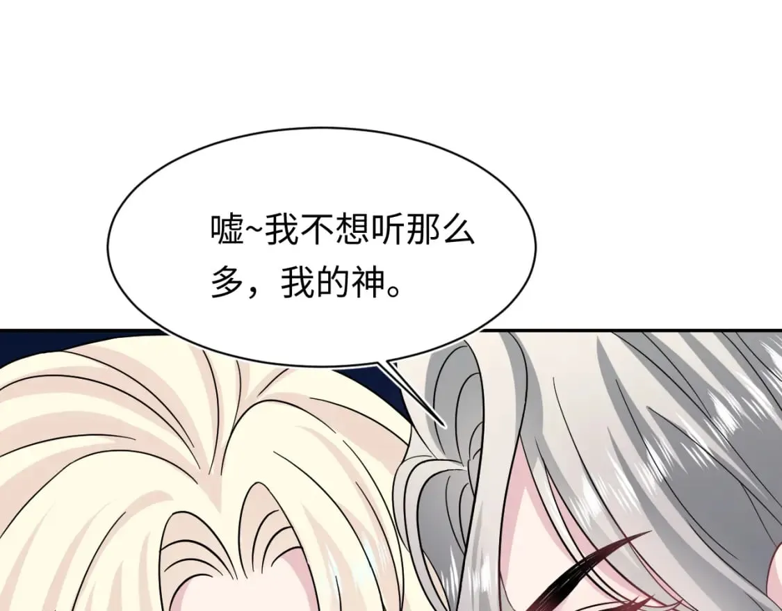 239 哥哥，你受苦了…… 第47页