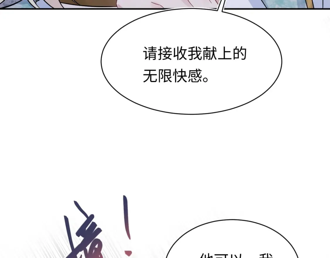 239 哥哥，你受苦了…… 第49页