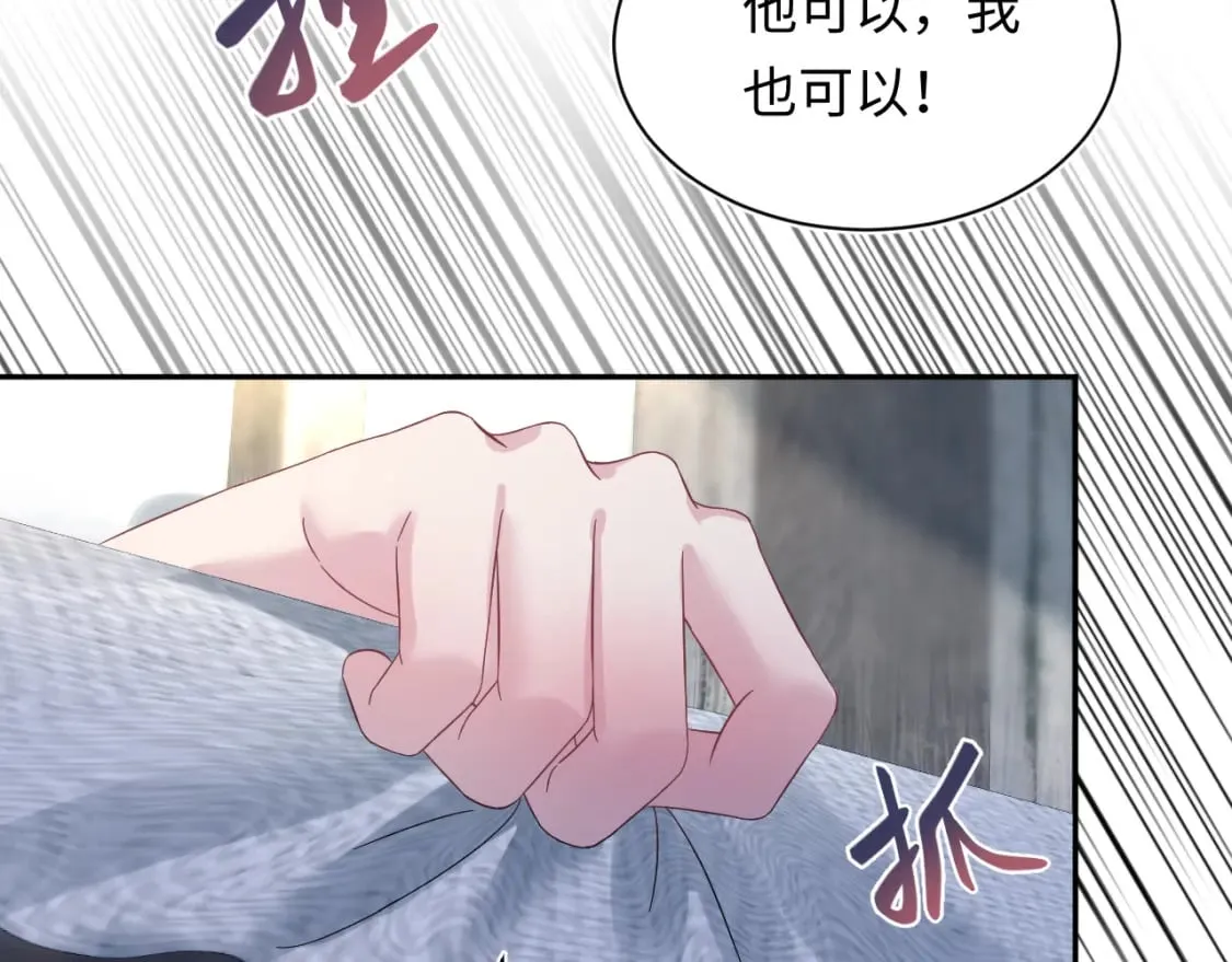 239 哥哥，你受苦了…… 第50页