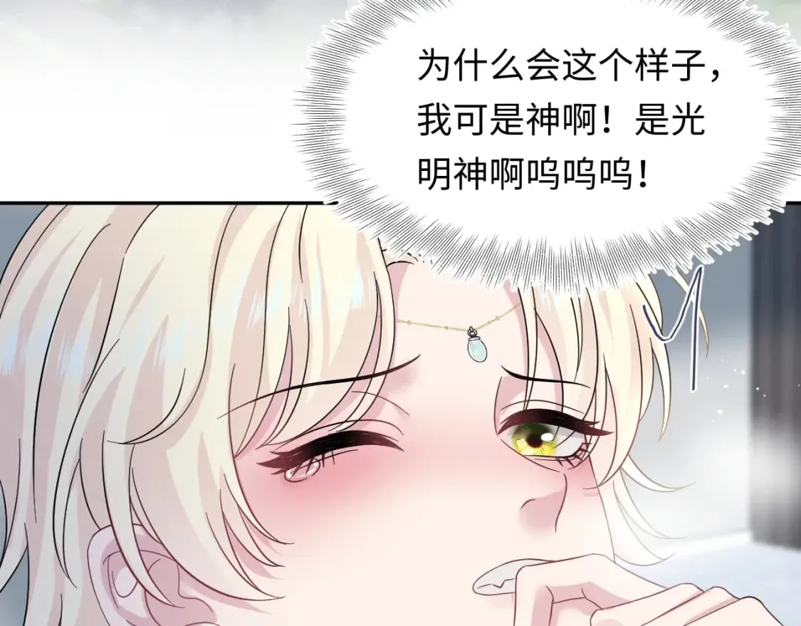 239 哥哥，你受苦了…… 第53页
