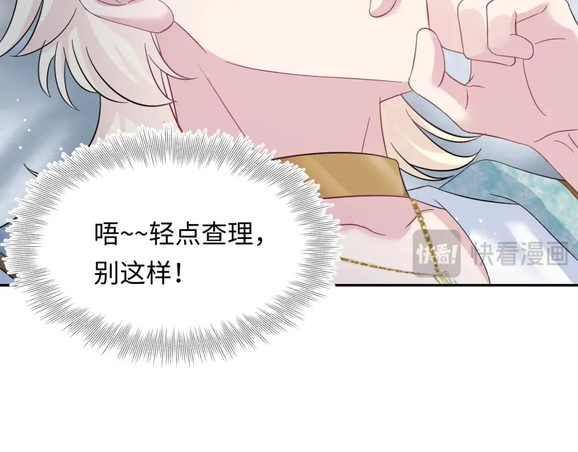 239 哥哥，你受苦了…… 第54页