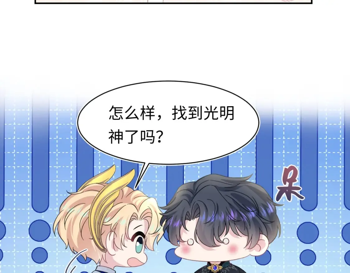 239 哥哥，你受苦了…… 第56页
