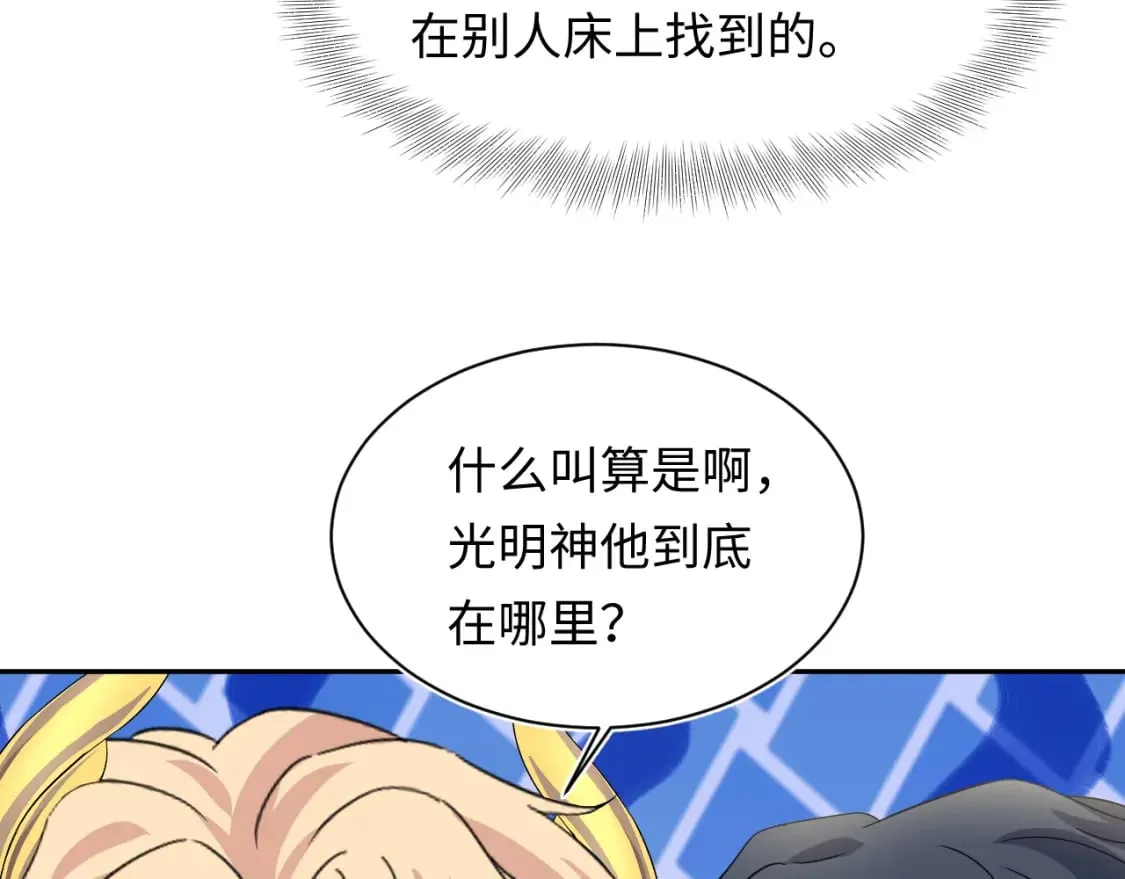 239 哥哥，你受苦了…… 第59页