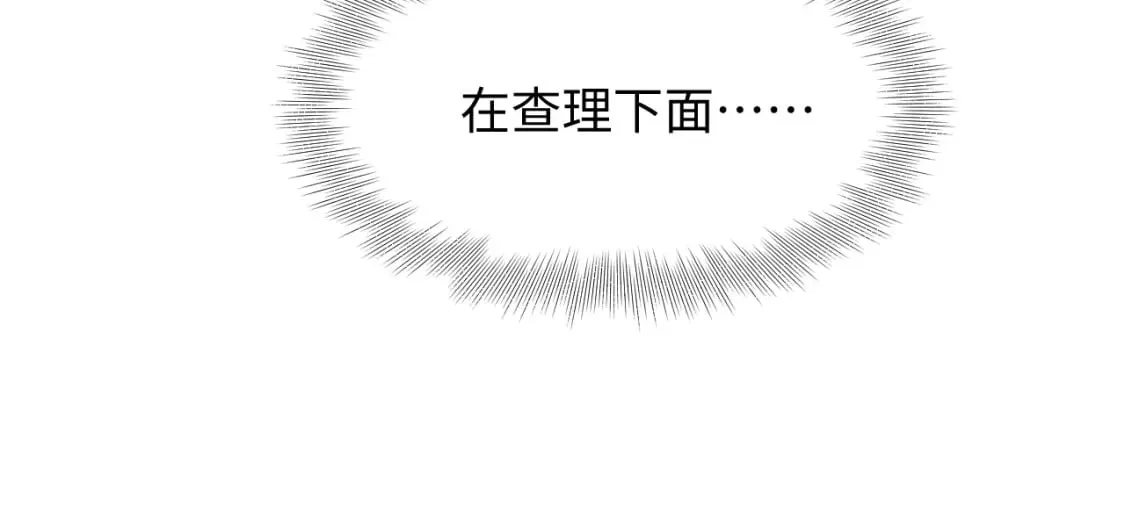 239 哥哥，你受苦了…… 第61页