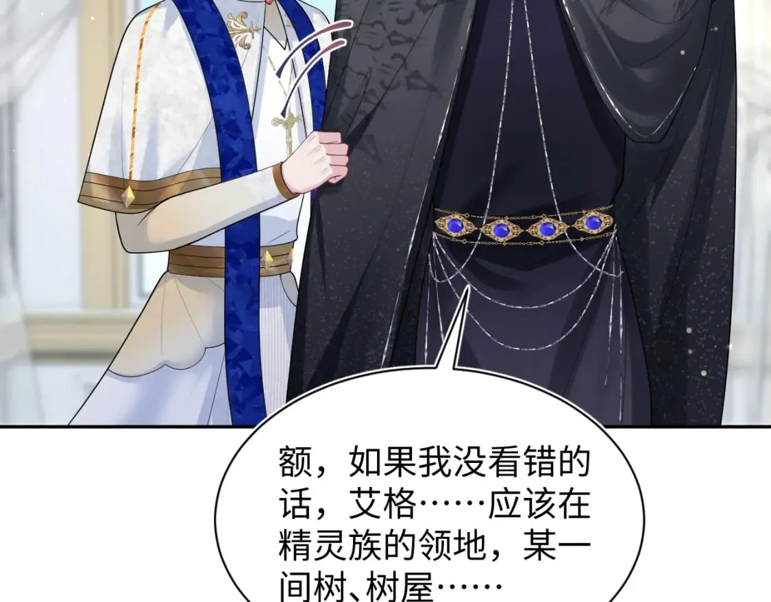 239 哥哥，你受苦了…… 第63页
