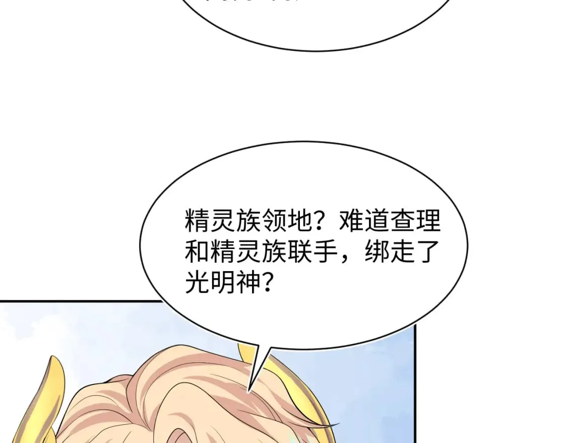 239 哥哥，你受苦了…… 第64页