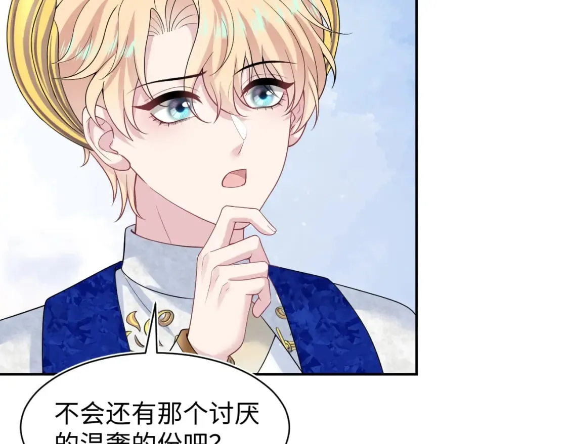239 哥哥，你受苦了…… 第65页