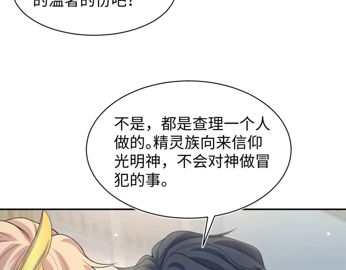 239 哥哥，你受苦了…… 第66页