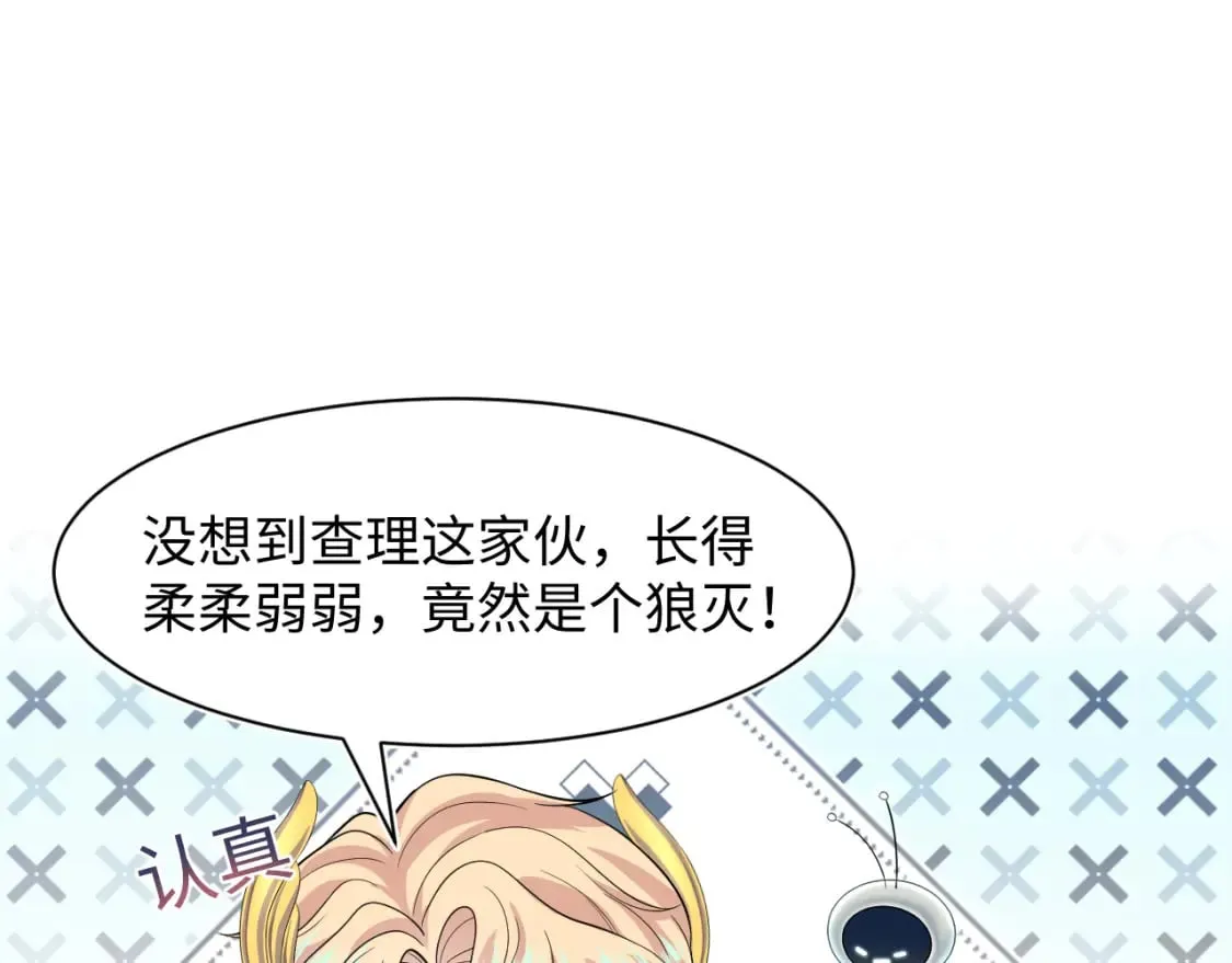 239 哥哥，你受苦了…… 第68页