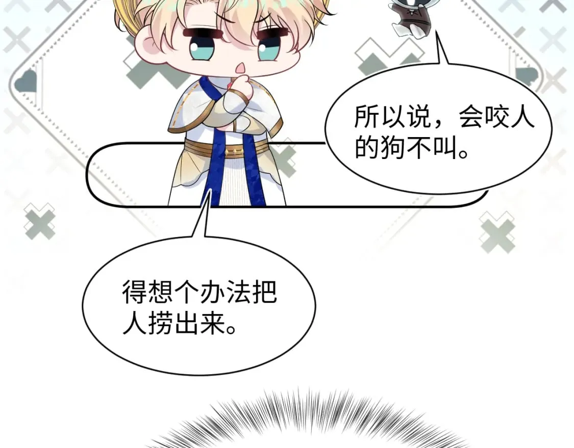 239 哥哥，你受苦了…… 第69页