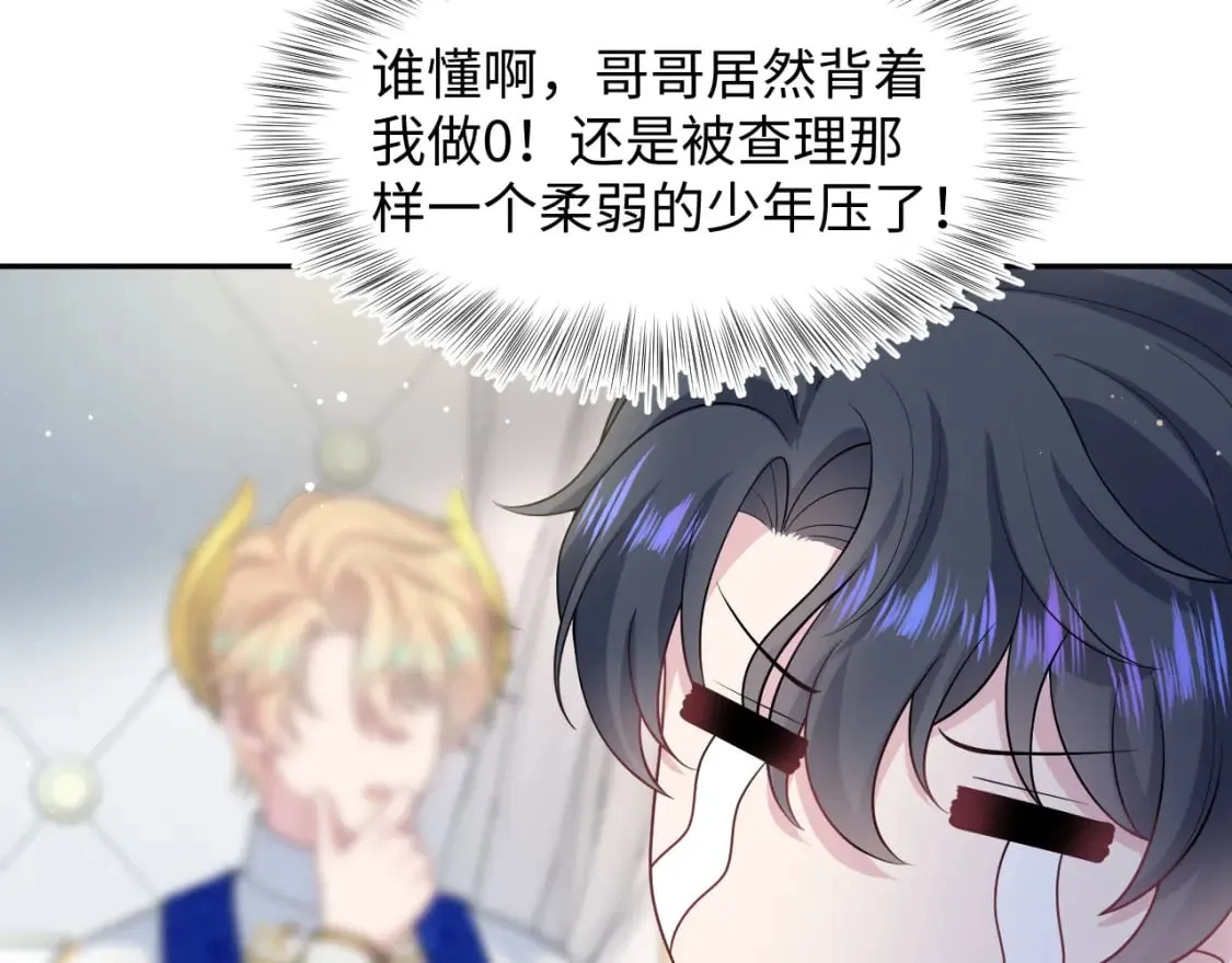 239 哥哥，你受苦了…… 第70页