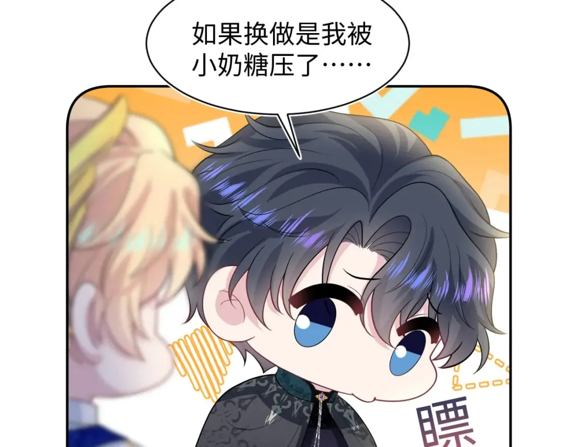 239 哥哥，你受苦了…… 第72页