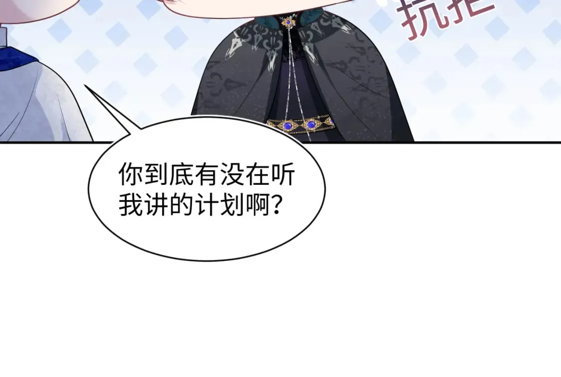 239 哥哥，你受苦了…… 第76页