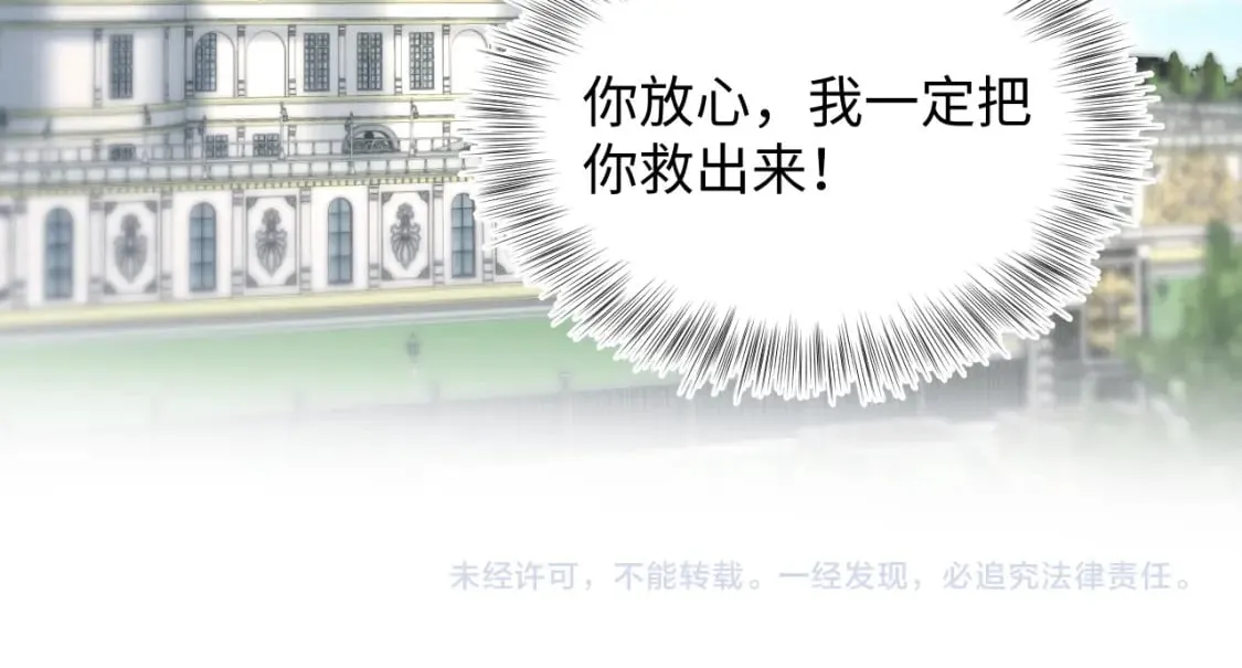 239 哥哥，你受苦了…… 第81页