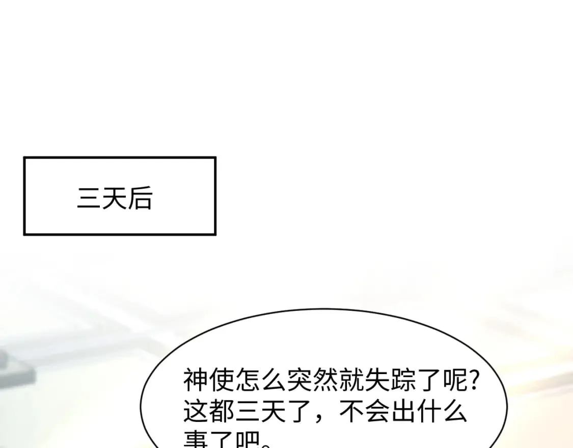 243 揭露最后的真相 第3页