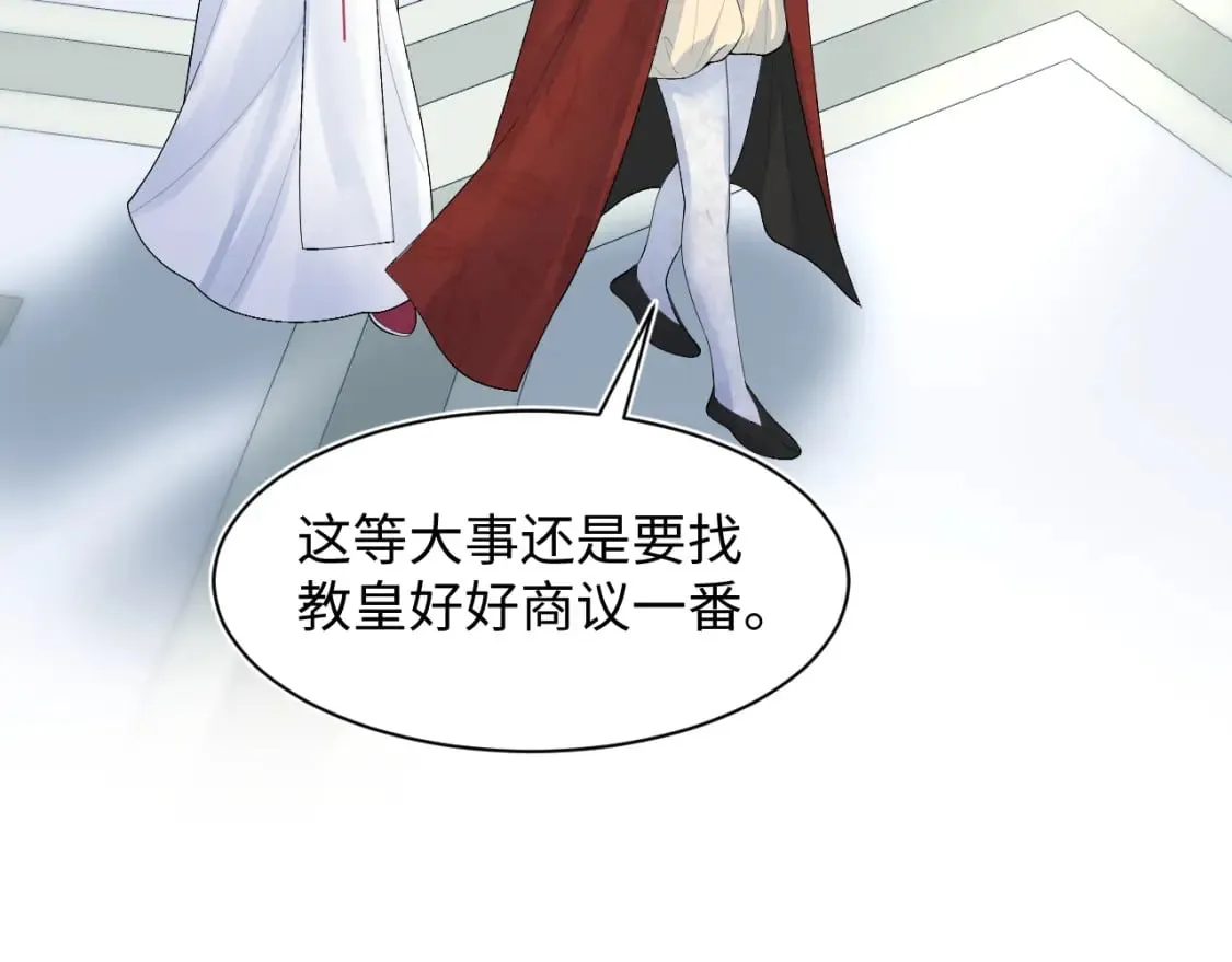 243 揭露最后的真相 第5页