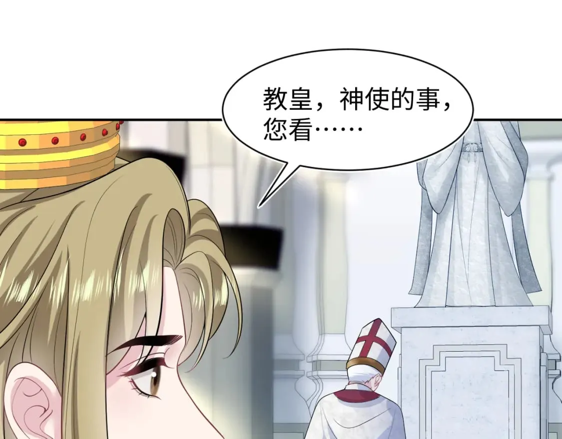 243 揭露最后的真相 第6页
