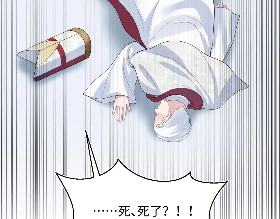 243 揭露最后的真相 第14页