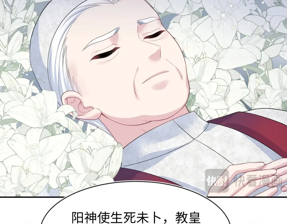 243 揭露最后的真相 第19页