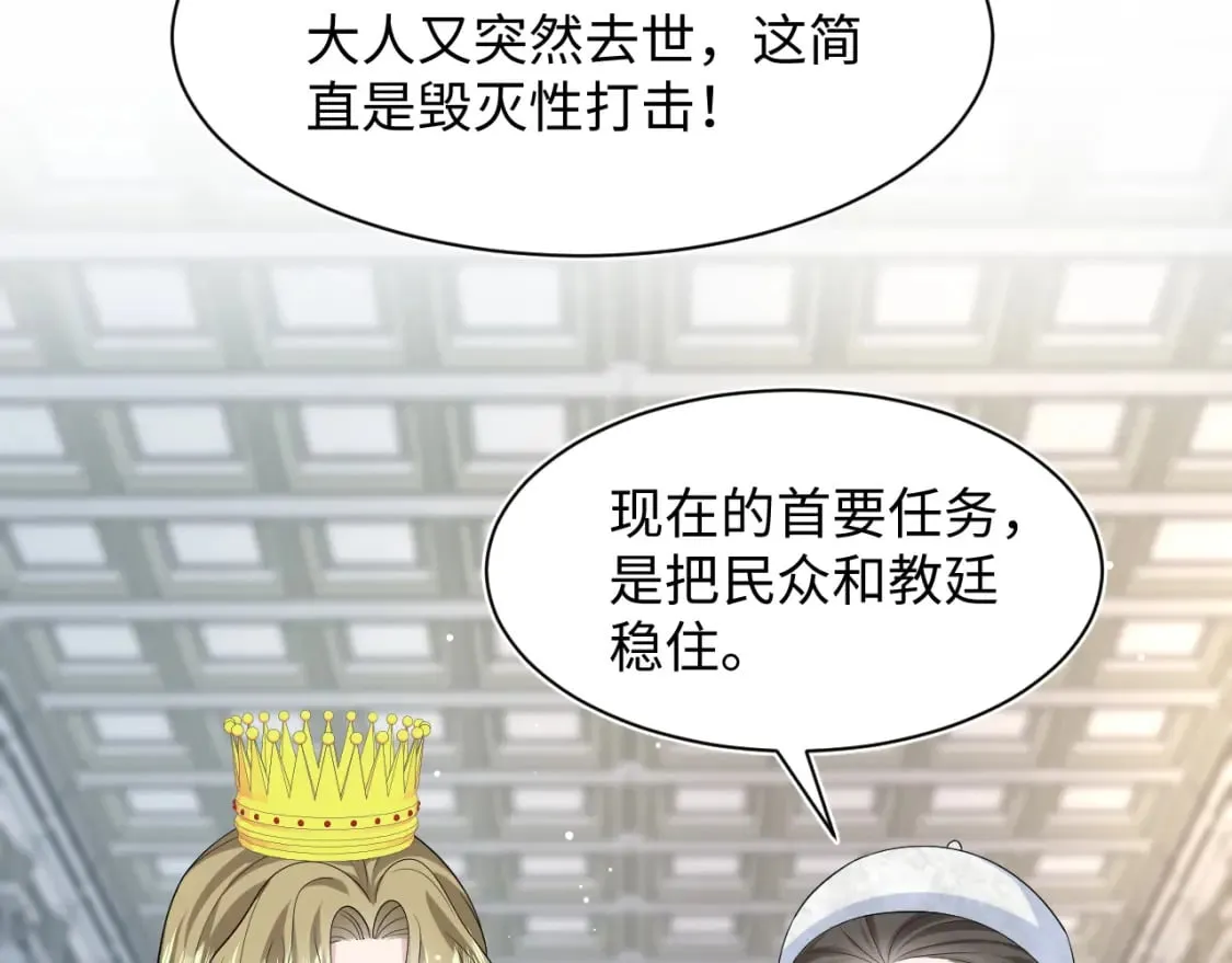 243 揭露最后的真相 第20页