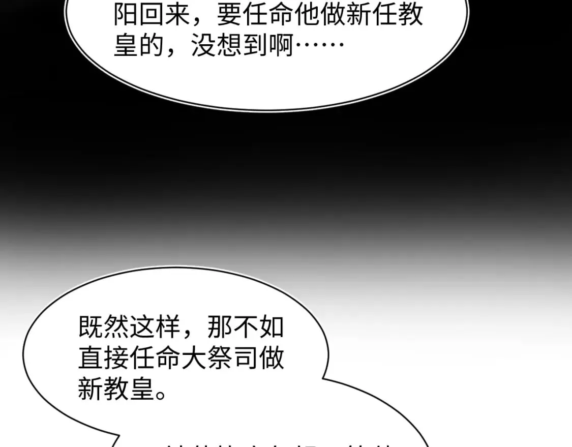 243 揭露最后的真相 第22页